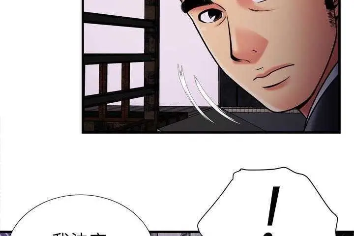 漫画《恋上朋友的爸爸》第32话第106张图