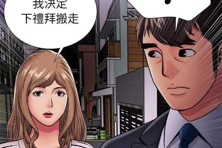漫画《恋上朋友的爸爸》第32话第107张图