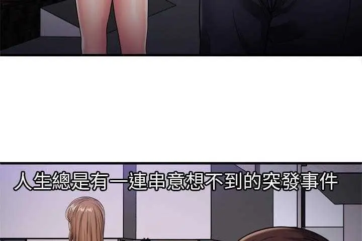 漫画《恋上朋友的爸爸》第32话第112张图