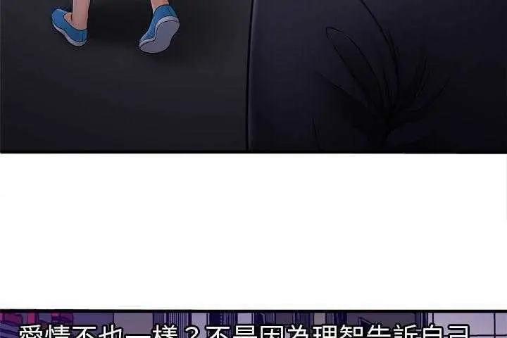 漫画《恋上朋友的爸爸》第32话第114张图