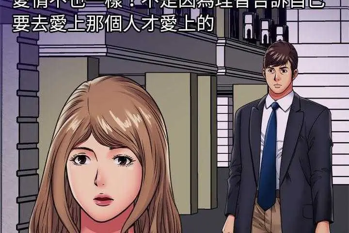 漫画《恋上朋友的爸爸》第32话第115张图