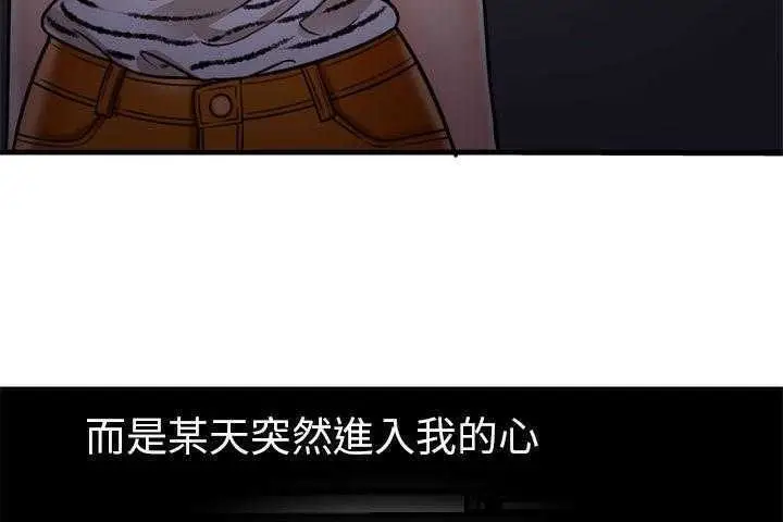 漫画《恋上朋友的爸爸》第32话第117张图