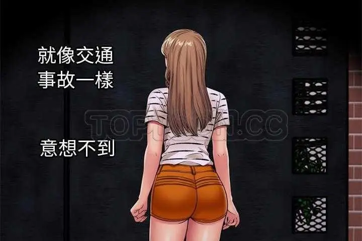 漫画《恋上朋友的爸爸》第32话第118张图