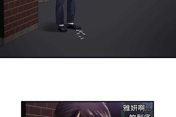 漫画《恋上朋友的爸爸》第32话第12张图