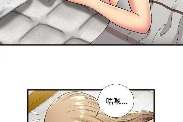 漫画《恋上朋友的爸爸》第32话第17张图