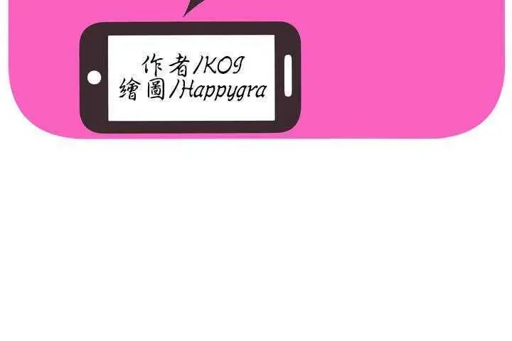 漫画《恋上朋友的爸爸》第32话第2张图