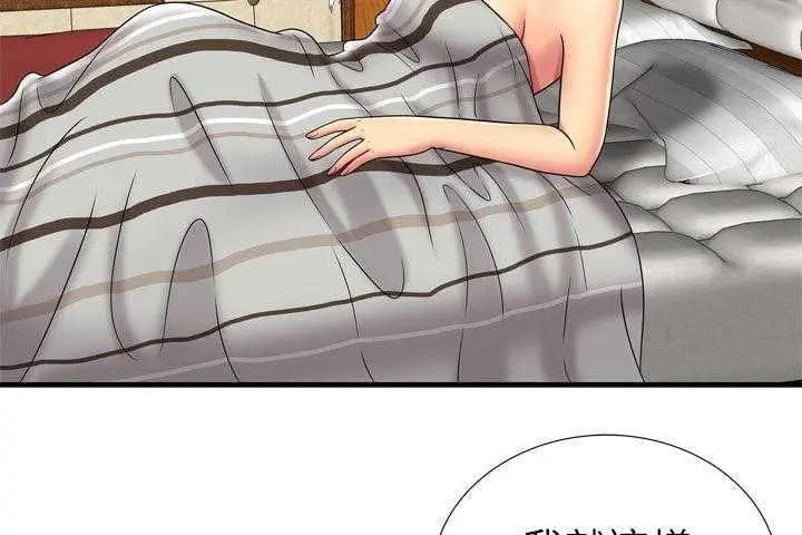 漫画《恋上朋友的爸爸》第32话第20张图