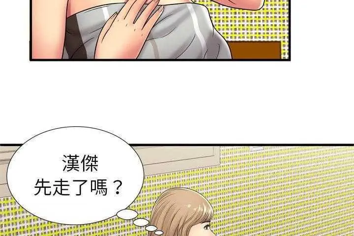 漫画《恋上朋友的爸爸》第32话第22张图