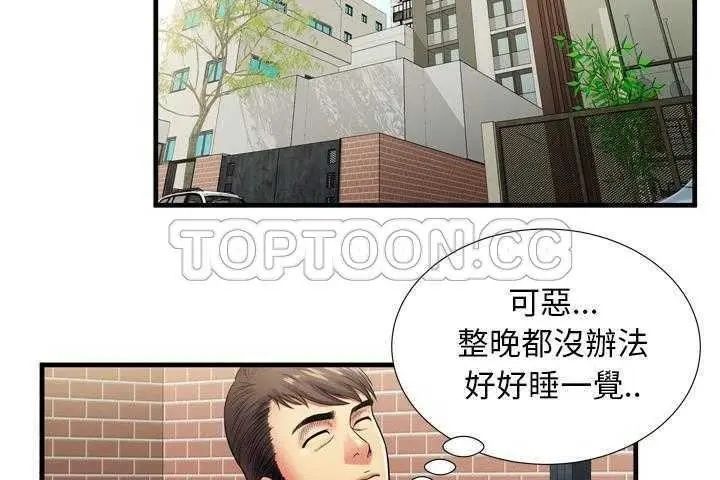 漫画《恋上朋友的爸爸》第32话第28张图