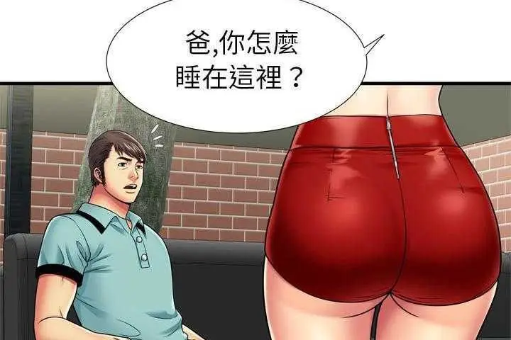 漫画《恋上朋友的爸爸》第32话第30张图