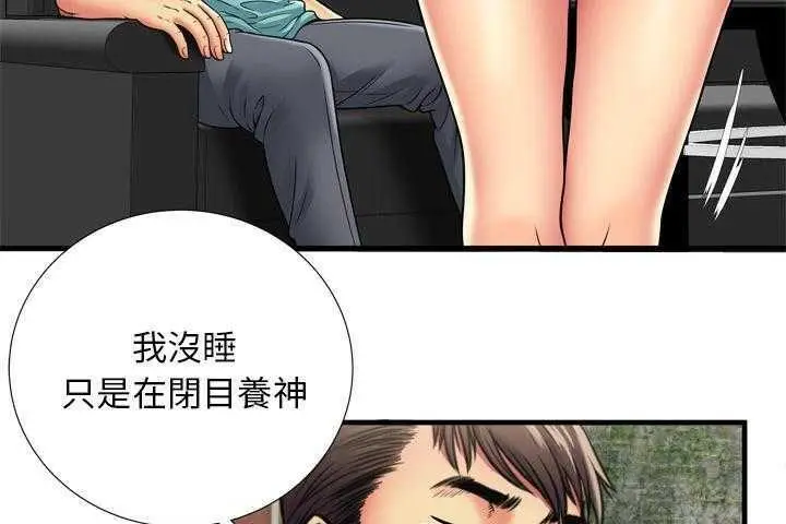 漫画《恋上朋友的爸爸》第32话第31张图