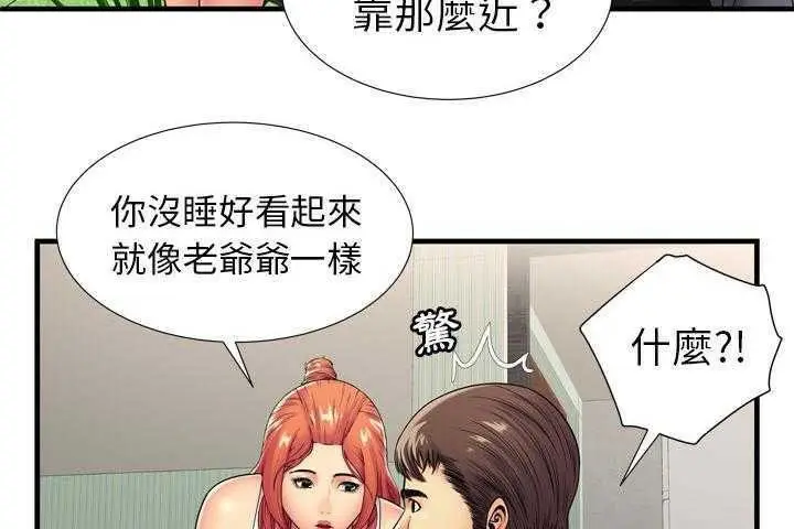 漫画《恋上朋友的爸爸》第32话第36张图