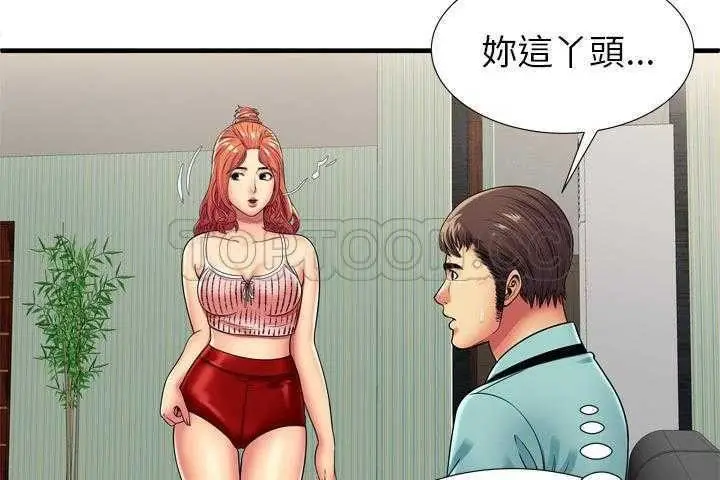 漫画《恋上朋友的爸爸》第32话第38张图