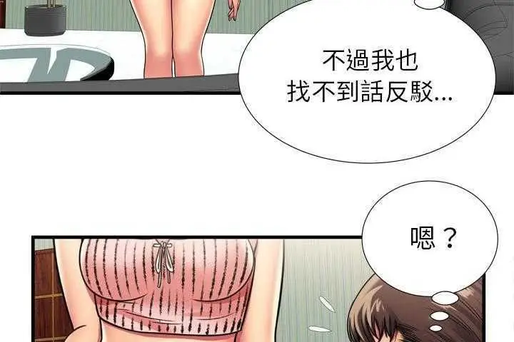 漫画《恋上朋友的爸爸》第32话第39张图