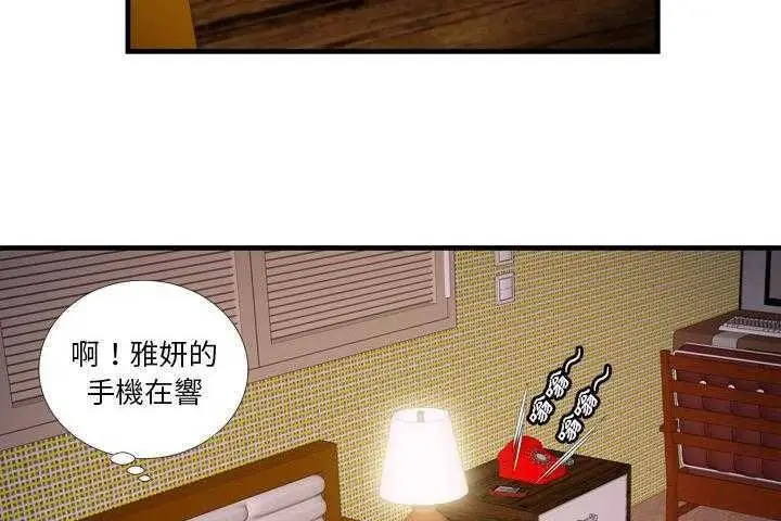 漫画《恋上朋友的爸爸》第32话第4张图