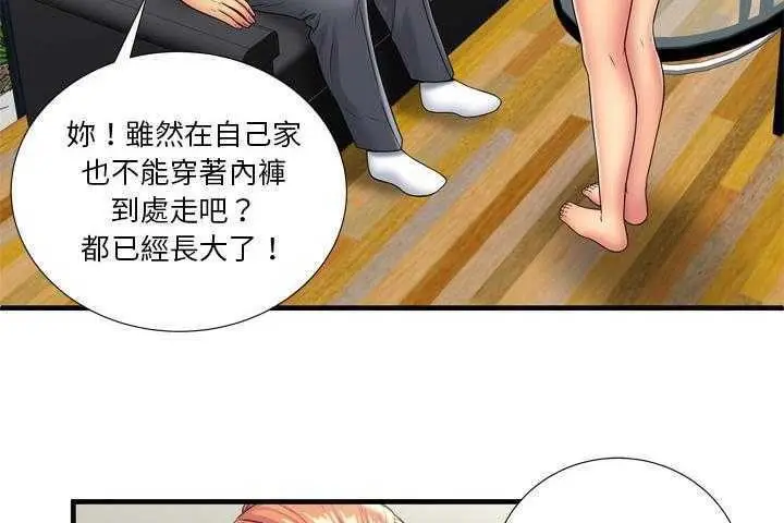 漫画《恋上朋友的爸爸》第32话第42张图
