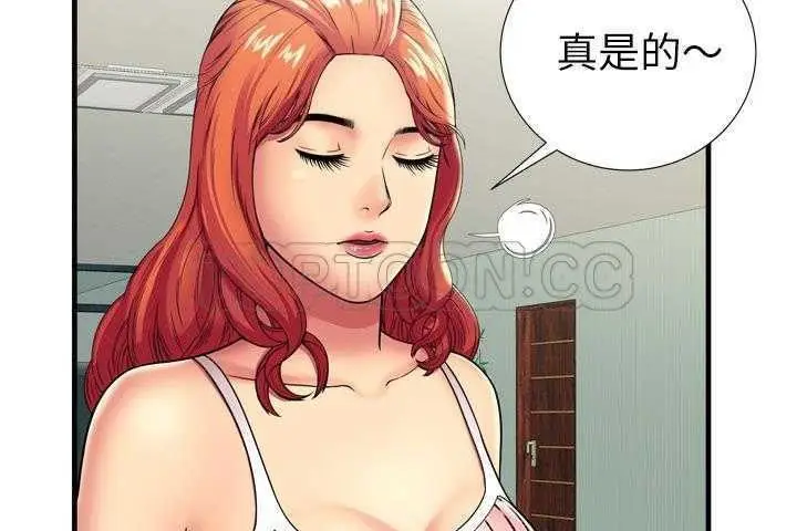 漫画《恋上朋友的爸爸》第32话第43张图
