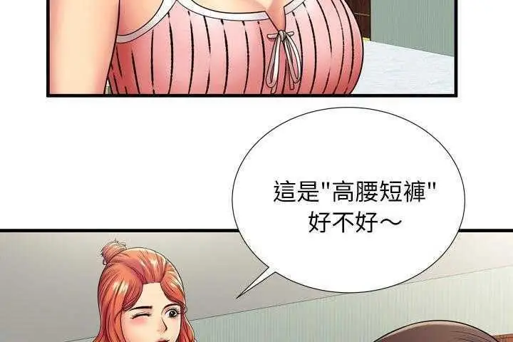 漫画《恋上朋友的爸爸》第32话第44张图