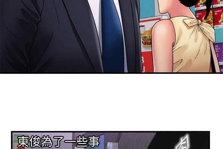 漫画《恋上朋友的爸爸》第32话第54张图