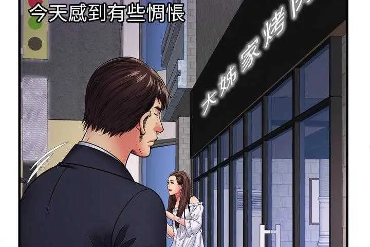 漫画《恋上朋友的爸爸》第32话第55张图
