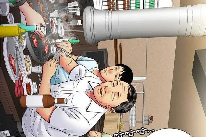 漫画《恋上朋友的爸爸》第32话第57张图