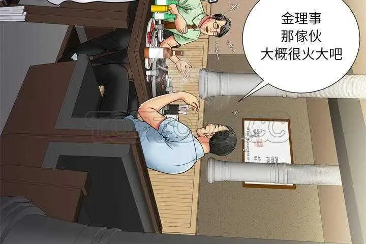 漫画《恋上朋友的爸爸》第32话第58张图