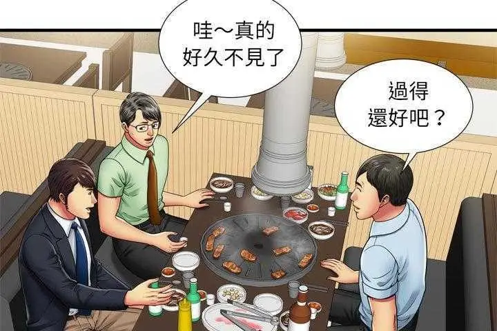 漫画《恋上朋友的爸爸》第32话第61张图