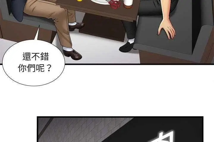 漫画《恋上朋友的爸爸》第32话第62张图