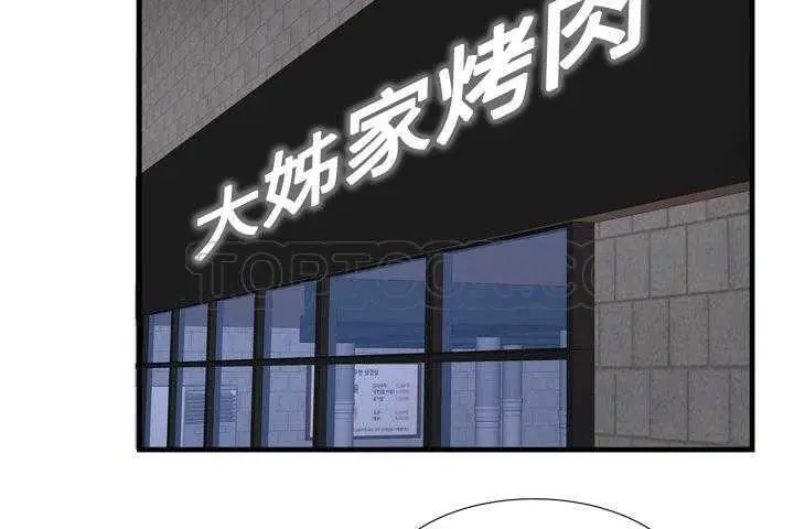 漫画《恋上朋友的爸爸》第32话第63张图