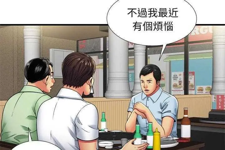 漫画《恋上朋友的爸爸》第32话第64张图