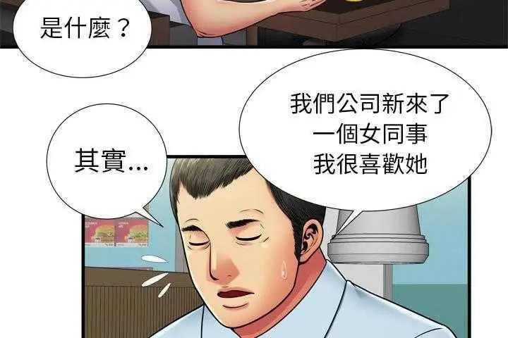漫画《恋上朋友的爸爸》第32话第65张图