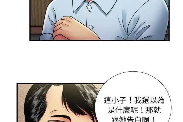漫画《恋上朋友的爸爸》第32话第66张图