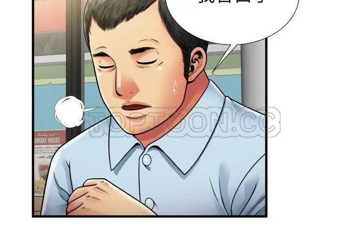 漫画《恋上朋友的爸爸》第32话第68张图