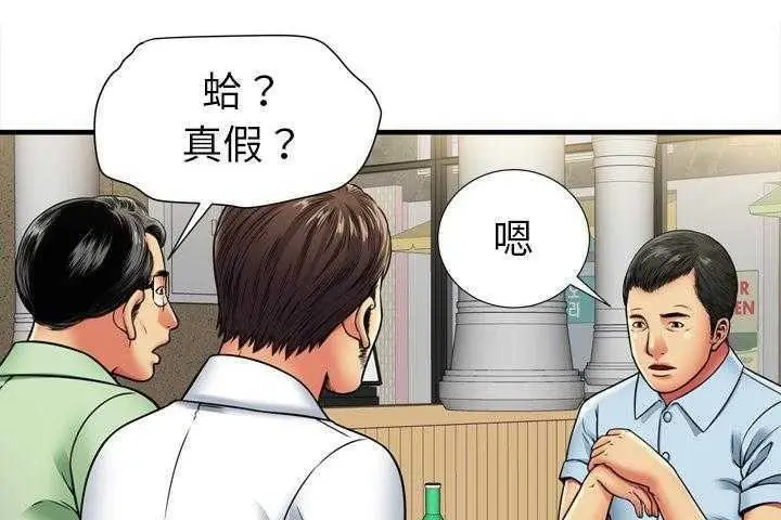 漫画《恋上朋友的爸爸》第32话第69张图