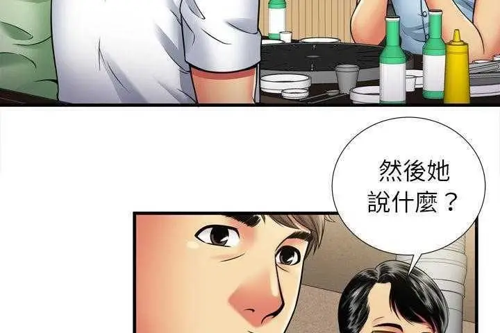 漫画《恋上朋友的爸爸》第32话第70张图