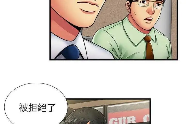 漫画《恋上朋友的爸爸》第32话第71张图