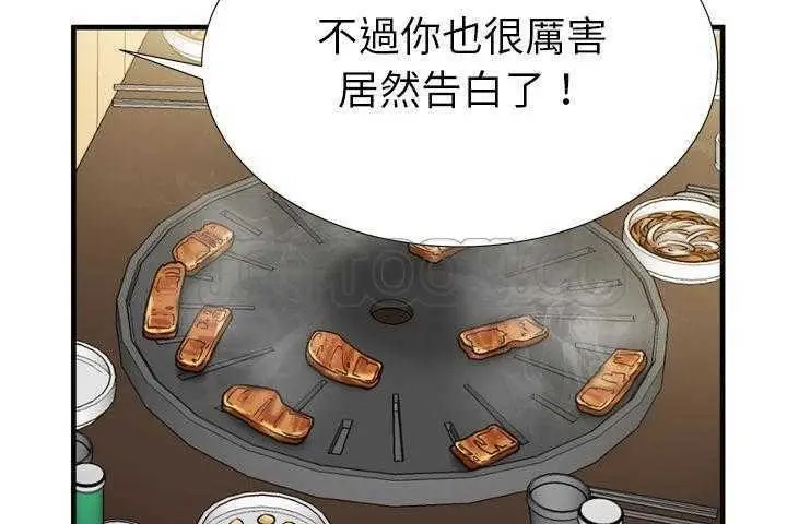 漫画《恋上朋友的爸爸》第32话第73张图