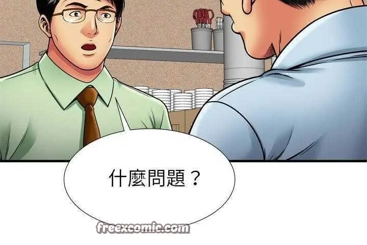 漫画《恋上朋友的爸爸》第32话第75张图
