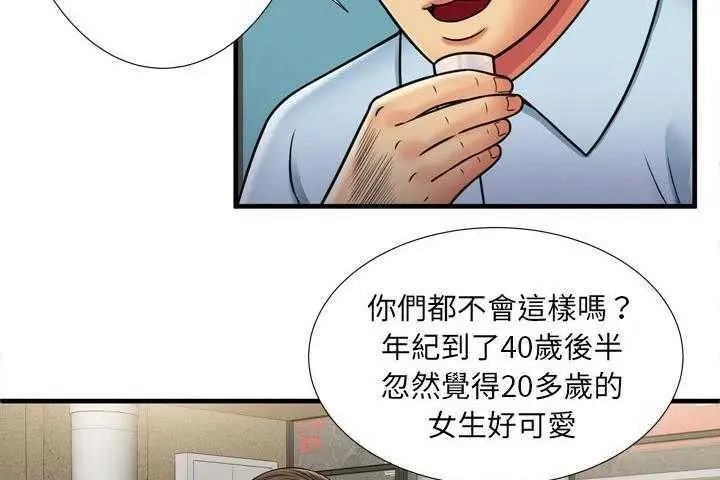漫画《恋上朋友的爸爸》第32话第77张图