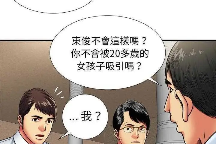 漫画《恋上朋友的爸爸》第32话第79张图