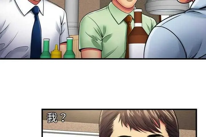漫画《恋上朋友的爸爸》第32话第80张图