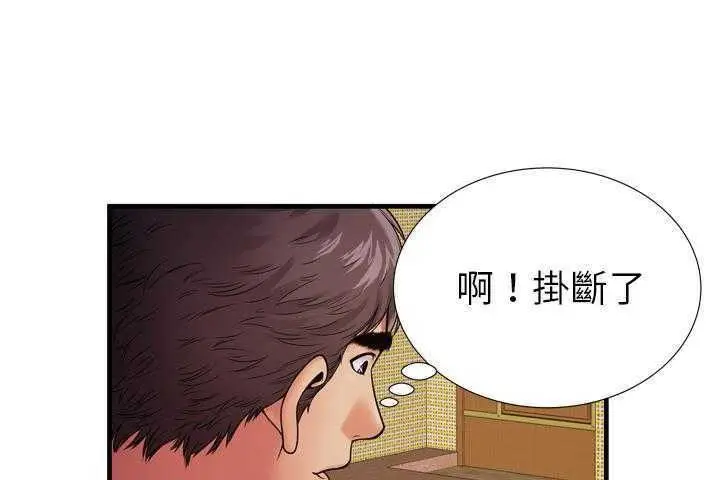 漫画《恋上朋友的爸爸》第32话第9张图