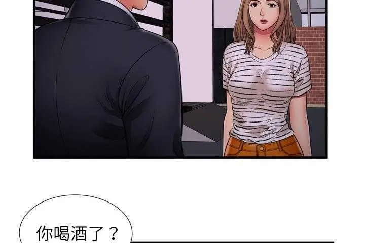 漫画《恋上朋友的爸爸》第32话第92张图