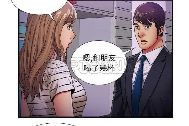 漫画《恋上朋友的爸爸》第32话第93张图