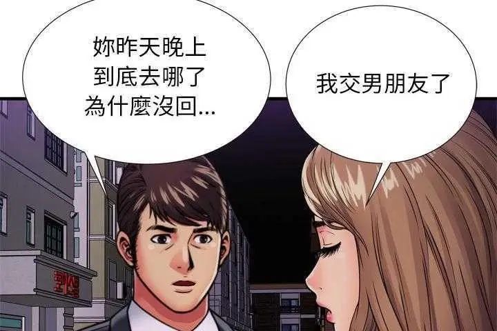 漫画《恋上朋友的爸爸》第32话第94张图