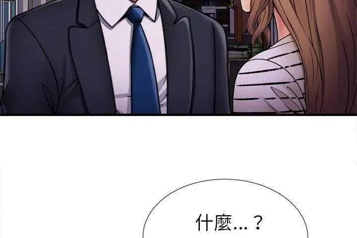 漫画《恋上朋友的爸爸》第32话第95张图