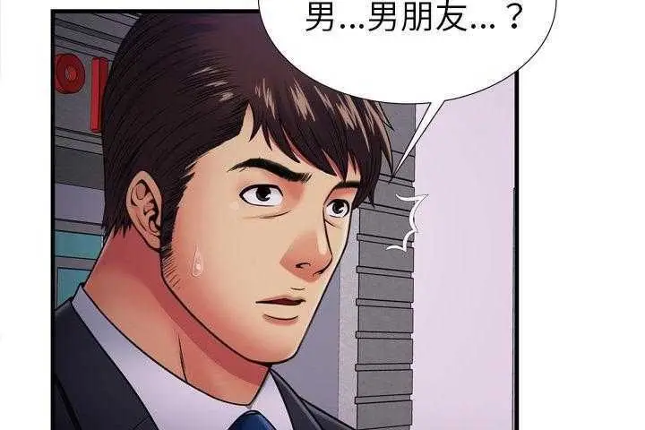 漫画《恋上朋友的爸爸》第32话第96张图