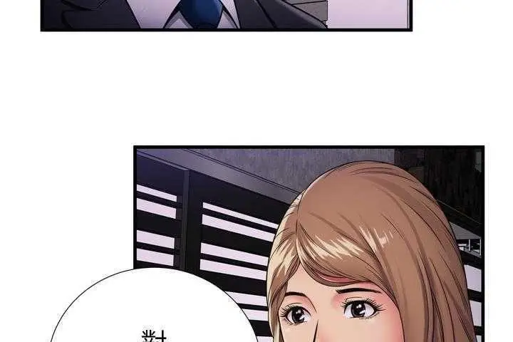 漫画《恋上朋友的爸爸》第32话第97张图