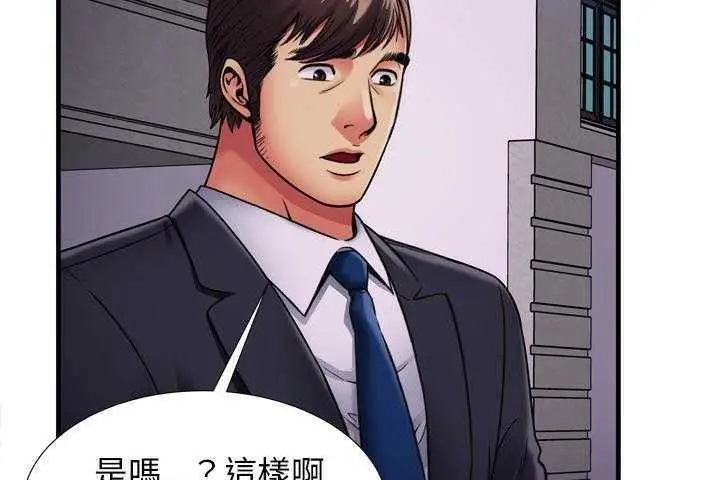 漫画《恋上朋友的爸爸》第32话第99张图