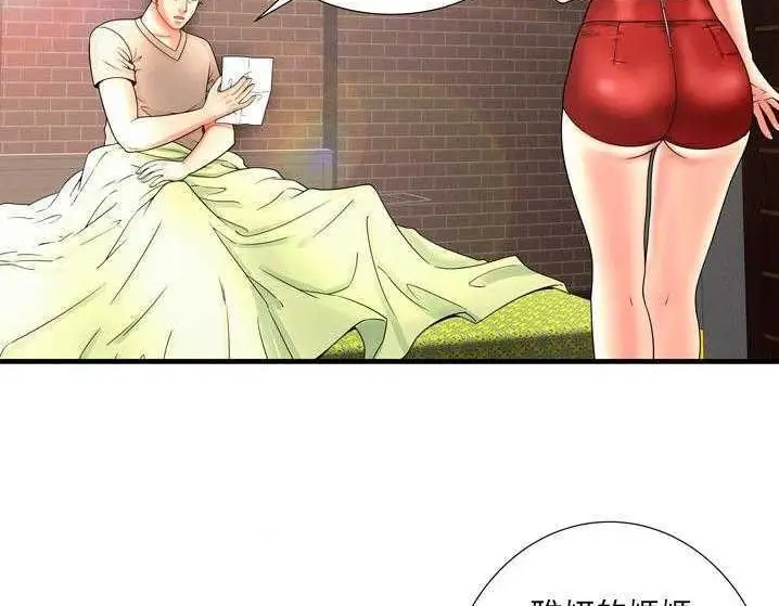 漫画《恋上朋友的爸爸》第33话第10张图